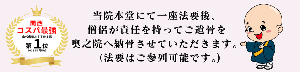 納骨について2