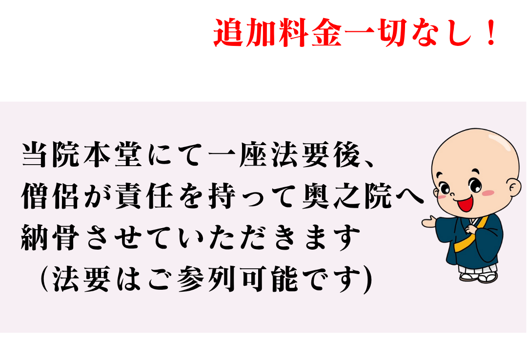 納骨について2